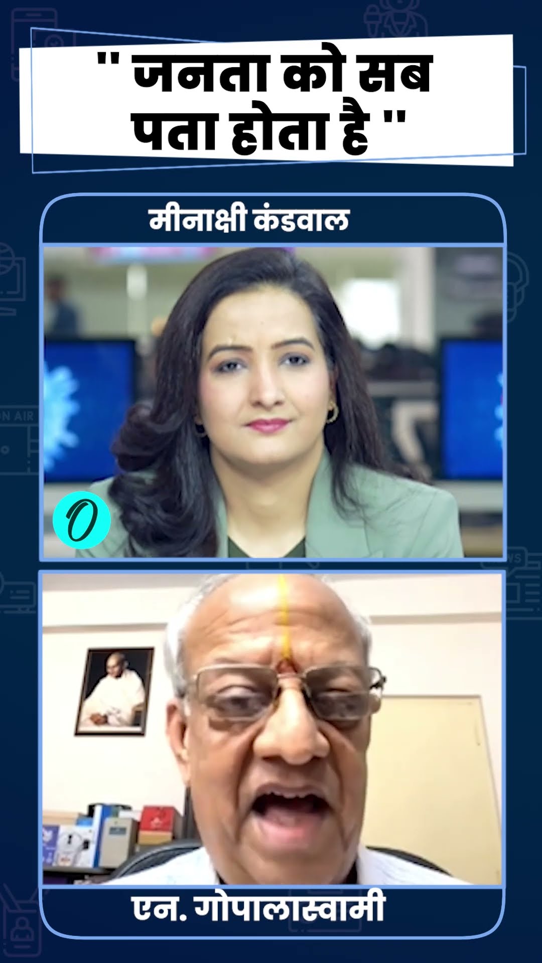 New CEC Gyanesh Kumar: Election Commission सरकार के दबाव में करता है काम?| The Oneindia Show #Shorts