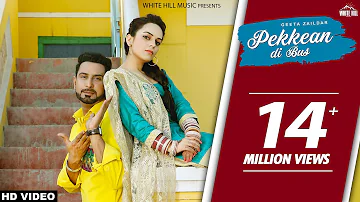 Pekkean Di Bus(Full Song)-Geeta Zaildar- Latest Punjabi Song 2017 -New Punjabi Songs 2017-White Hill