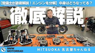 動画 ｜ Motorrad Mitsuoka – モトラッドミツオカ 大阪・堺・名古屋・鈴鹿