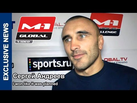 Сергей Андреев: Выиграл досрочно, как и планировал | M-1 Challenge 51 FighSpirit