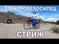 Електровелосипед "Заря СТРИЖ" 2020 та 2012.