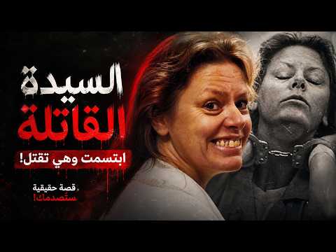 وثائقي تحقيقات جرائم القتل: زوجها ظن أن الشر يسكنها… ثم ارتكبت جريمة وحشية أمام أقرب الناس!