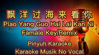 Piao Yang Guo Hai Lai Kan Ni -  漂洋过海来看你  - Karaoke -  Musik No Vocal