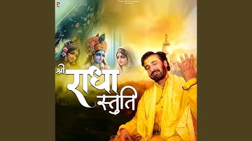 Shri Radha Stuti