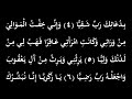 ترتيل أول سورة مريم صبا سيكا كرد نهاوند رست بيات بلال سيف