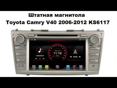 Штатная магнитола Toyota Camry 2006-2012 KS-6117