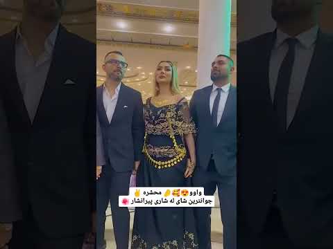 کورد حنابندان کوردواری سرچوپی عروس داماد عروسی هلپرکی کؤردی گورانی گریان