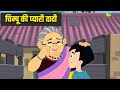 Dadi Ki Kheer - EP - 5 - Chimpoo Simpoo - Adventure Hindi Animated Cartoon Show- Zee Kids