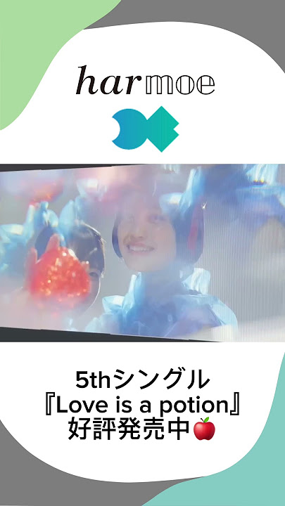 Download lagu #harmoe 5thシングル 🍎Love is a potion🍎 OUT NOW🍎#shorts #岩田陽葵 #小泉萌香