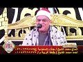 الشيخ محمد حامد السلكاوي اول سوره مريم بخشوع رهيب انتاج ابن الشيخ