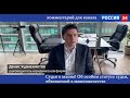 Интервью Россия24 Дениса Хузиахметова о судье нечистом на руку