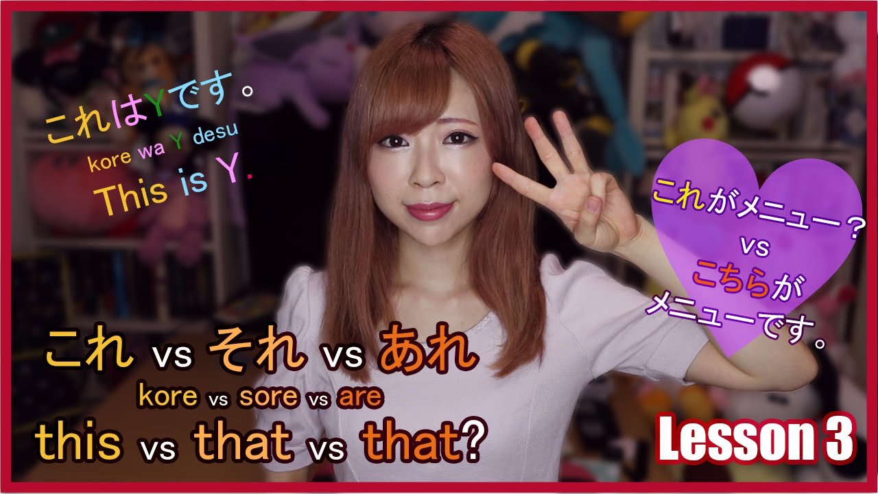 Japanese Lesson 3: This & That - これ vs それ vs あれ vs どちら