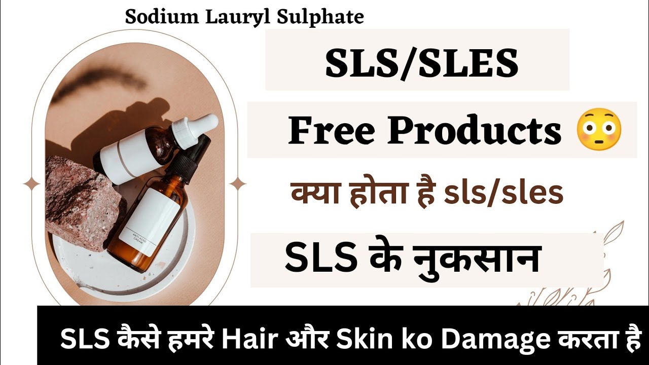 SLS/SLES Free Shampoo and Cosmetics 💅 Kya Hota Hai YouTube