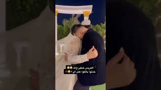 عريس وعروسة جزائري,ريس وعروسة ربي يهنيكم,عريس وعروسة مجانين😻👑💏💑