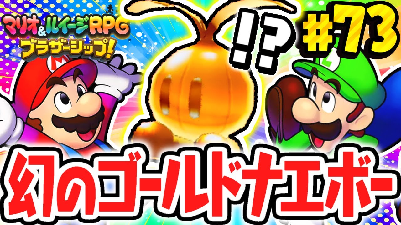 お金と経験値がとんでもない幻のモンスター!!激レアなゴールドナエボー 