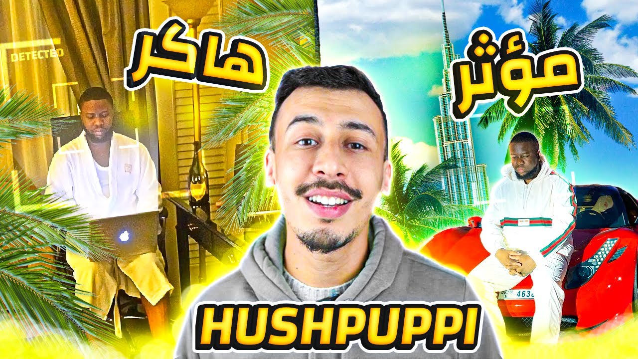 سرق 200 مليار و أصبح مؤثر ! قصة أشهر هاكر في الإنترنت !