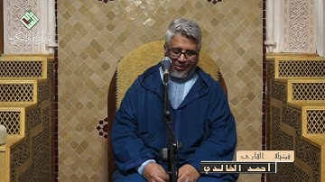 قراءة طيبة مؤثرة بصوت القارئ الطيب أحمد الخالدي لما تيسر من سورة الكهف/تأبين الشيخ قصار رحمه الله