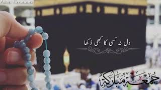 New Jumma Mubarak status 2020 Islamic Whatsapp Status   Urdu best naat status 1080p