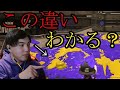 【視聴者コーチング】この視点の動かし方できてますか?【スプラトゥーン3/Splatoon3】