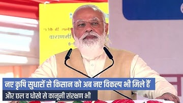Watch video and find out how Modi Govt is strengthening the small and medium farmers of our country!