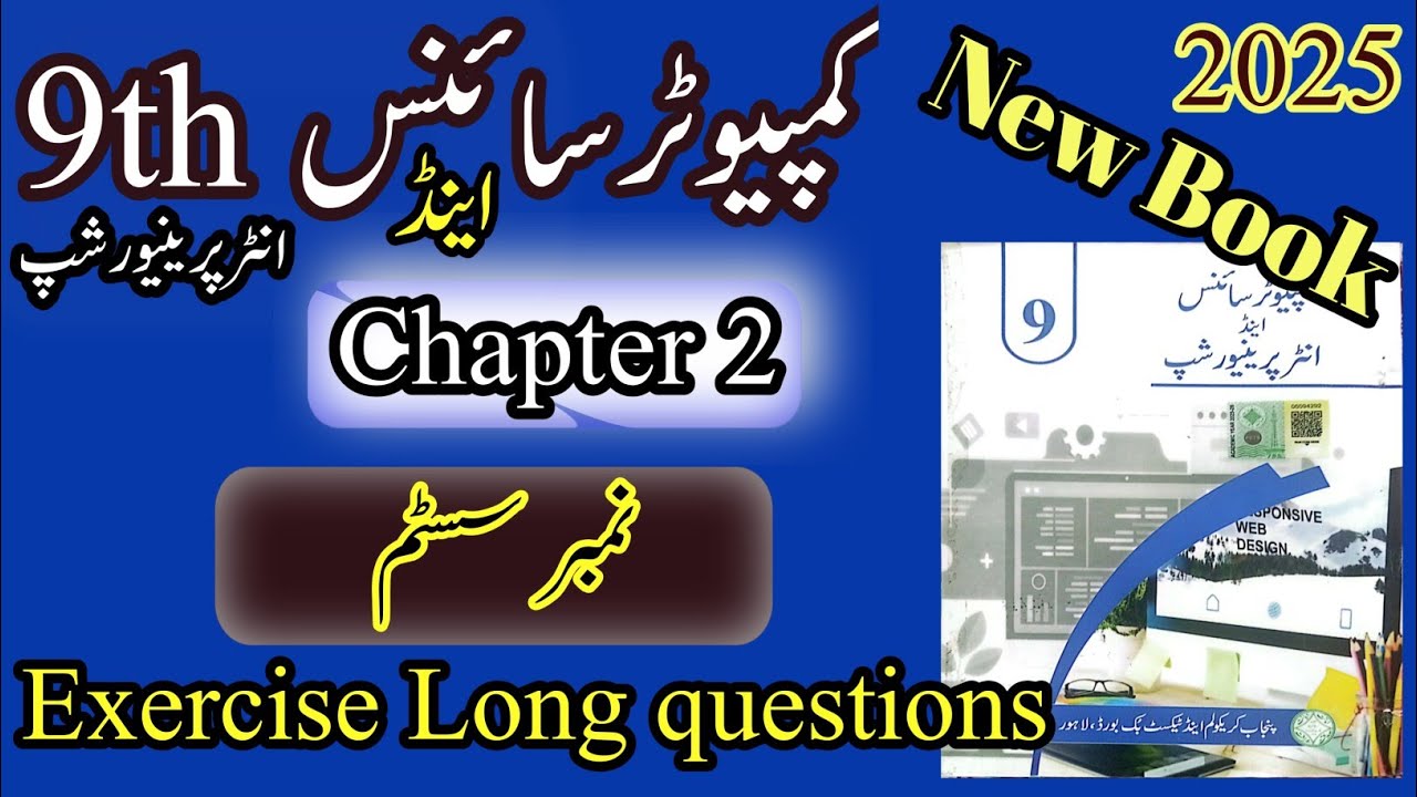 9th Computer science | New book | Chapter 2 | Exercise Long Questions | 2025 | Urdu Medium