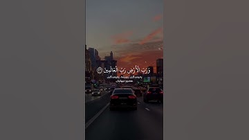 سورة الجاثية احمد خضر