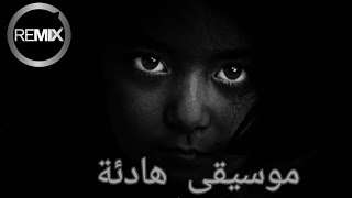 الصيف الأخير - موسيقى تركية رائعة Sonyaz - Sevdi̇ği̇m - Yavaş - Ramix Dj