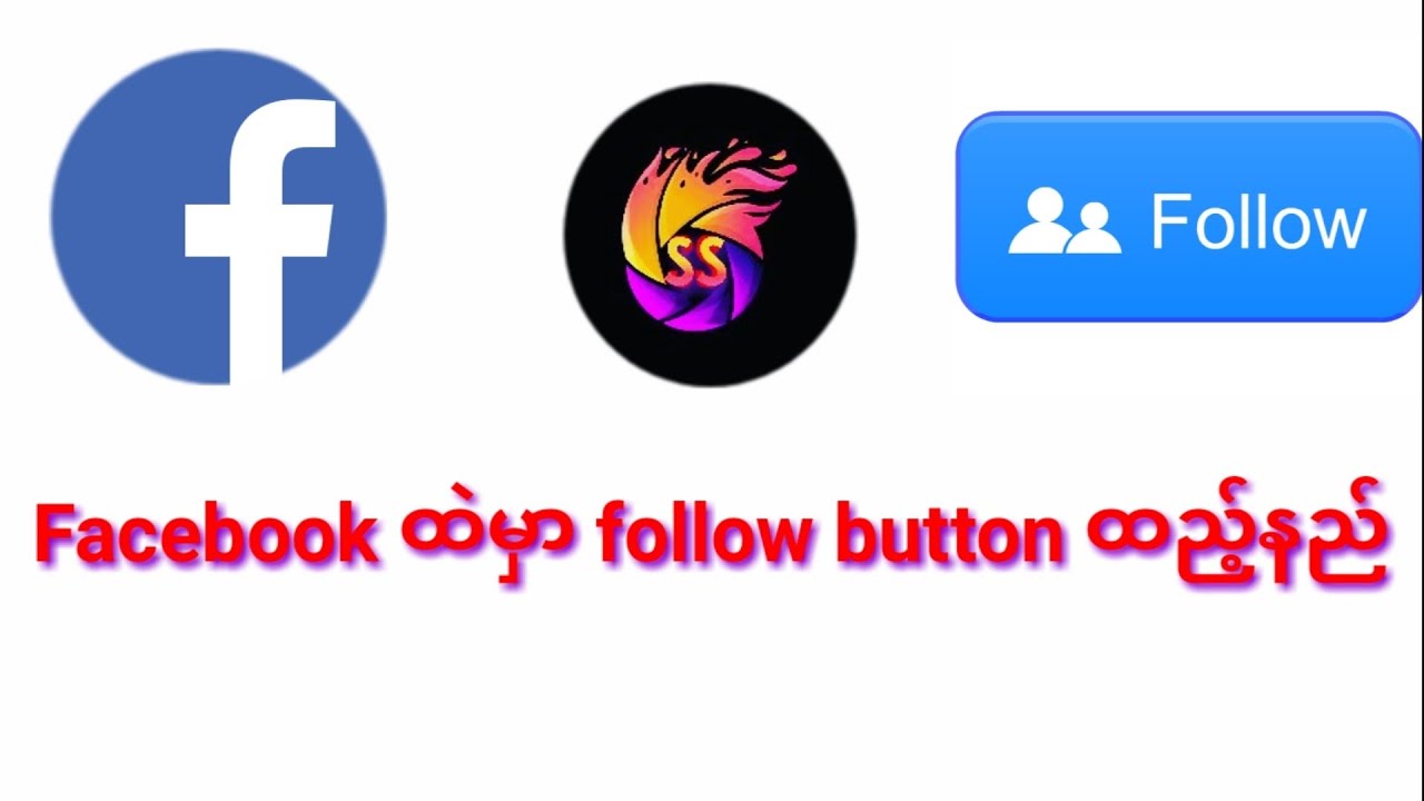 facebook-follow-button-how-to-add-folow-button-in