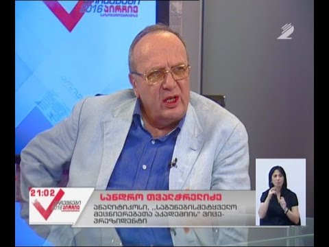 18 დღე არჩევნებამდე