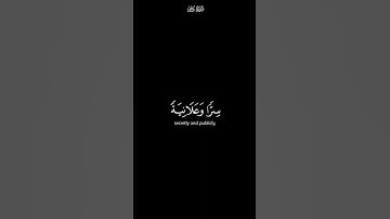 ان الذين يتلون كتاب الله | كرومات شاشة سوداء القران الكريم | القارئ علي جابر