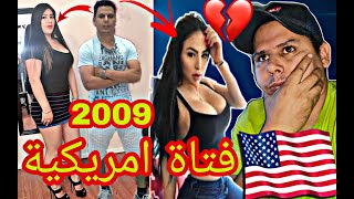 قصتي مع فتاة ️ امريكية?? ها كيفاش تلاقينا /  حب من أول نظرة