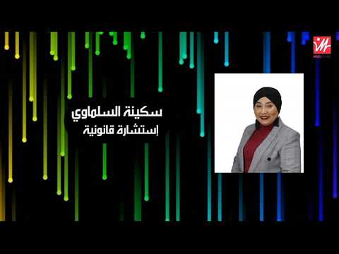 ساكن أو ما ساكنش أنت ملزم تخلص سانديك العمارة