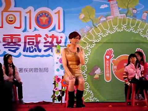 超級偶像蘇哥哥～"比ya"（洗手五步驟:溼．搓．沖．捧．擦）