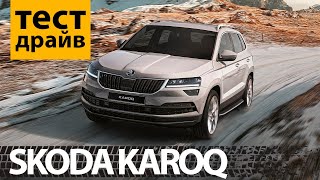 Тест SKODA KAROQ российской сборки, чем удивил Карок?!