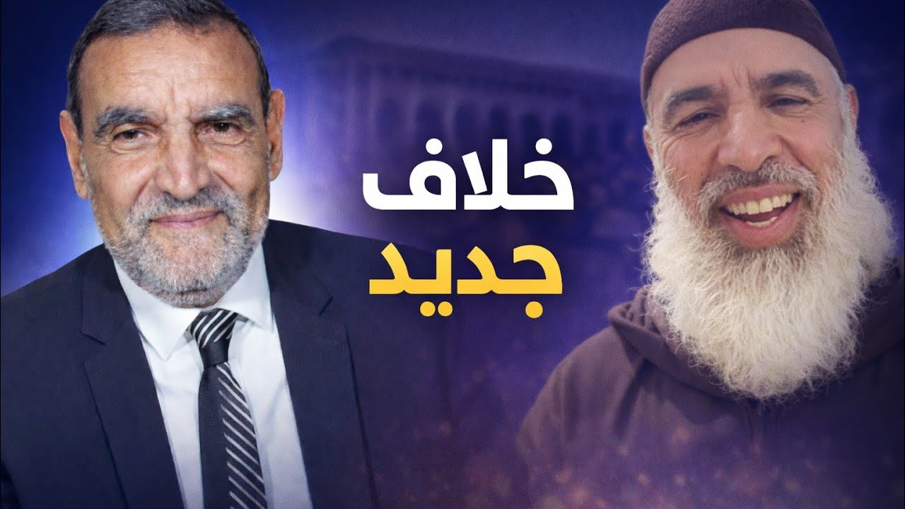 خلاف جديد بين الشيخ رشيد نافع  والفايد