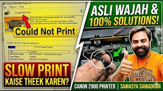 Canon 2900 Printer Print Slow क्यों निकालता है जानिए असली वजह और 100% Solution!