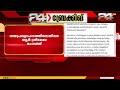 'വിദ്യാർഥികൾക്ക് ആർത്തവ അവധി നൽകുകയല്ല, വൃത്തിയുള്ള ശൗചാലയങ്ങളാണ് വേണ്ടത്' R Sreelekha