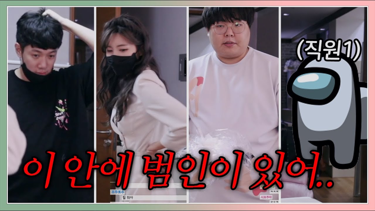 역대급 X을 싼 범인은 누구인가?