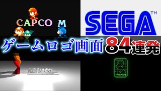 ゲームロゴ画面８４連発/video games logo