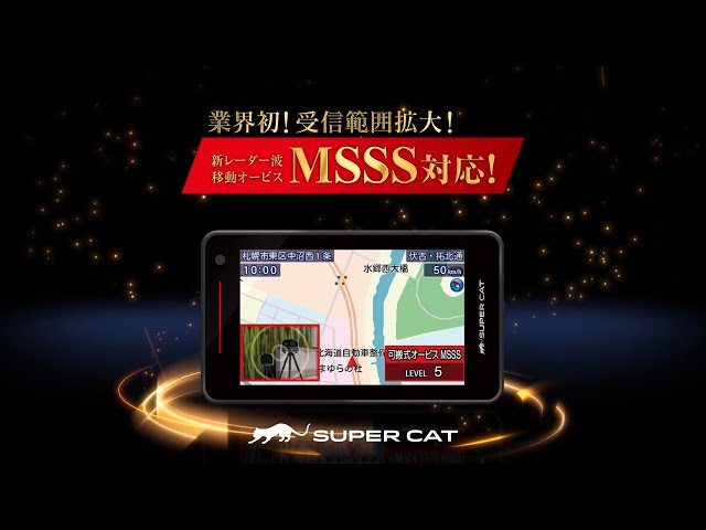 ユピテル   MSSS対応レーダー＆レーザー探知機 LS340