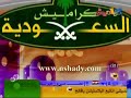 إنتي السعودية مجاهد هشام كراميش 2009