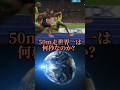 50m走世界一は何秒なのか？#ウサインボルト#世界一#検証系#陸上#おもしろ