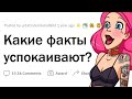 Факты с ЛЕЧЕБНЫМ эффектом ✨