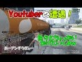 【GTA5】俺動画撮ってるで！と言っているVC勢をバザードで狩ってみたｗｗｗ