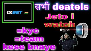 1x bet account open kese kre| team creat | win I watch ⌚😲 screenshot 1