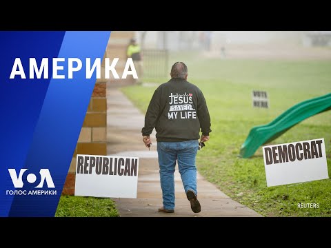 Трамп, Байден и супервторник. Ордера на арест генералов РФ. Шанс на перемирие в Газе. АМЕРИКА