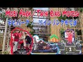 Mobi Park / Twin Ring Motegi (Tochigi Ken, Japan)