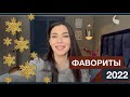 ЛУЧШЕЕ ЗА ГОД! ДЕКОРАТИВКА!