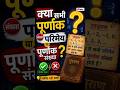 💯 MP Board Class 8 Maths | NCERT | Hindi Medium