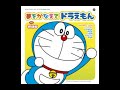 夢をきかせてドラえもん - Yume Wo kikasete Doraemon Covered By @TsukinoLuca 